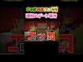 元動画→【春の運動会】#赤組vs白組の全てをかけた戦いが開幕！①ヒロくん#のあさん#えとさん#もふくん#からぴち#じゃぱぱ#ゆあんくん