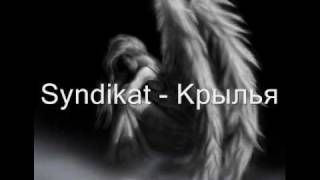 K. Porno (Syndikat) - Крылья (prod Hooligan)...