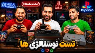 بررسی تمام کنسول‌های قدیمی!! آتاری تا پلی استیشن ۲ 😍