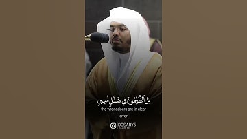 هَٰذَا خَلْقُ اللَّهِ فَأَرُونِي مَاذَا خَلَقَ الَّذِينَ مِن دُونِهِ ۚ-القارئ ياسر الدوسري
