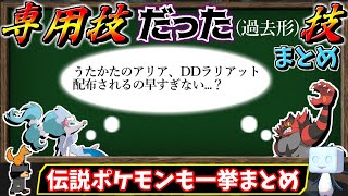 訂正版は概要欄から 年最新版 全18タイプの 最高威力技 を物理 特殊それぞれまとめました ポケモン剣盾 ゆっくり解説 的youtube视频效果分析报告 Noxinfluencer