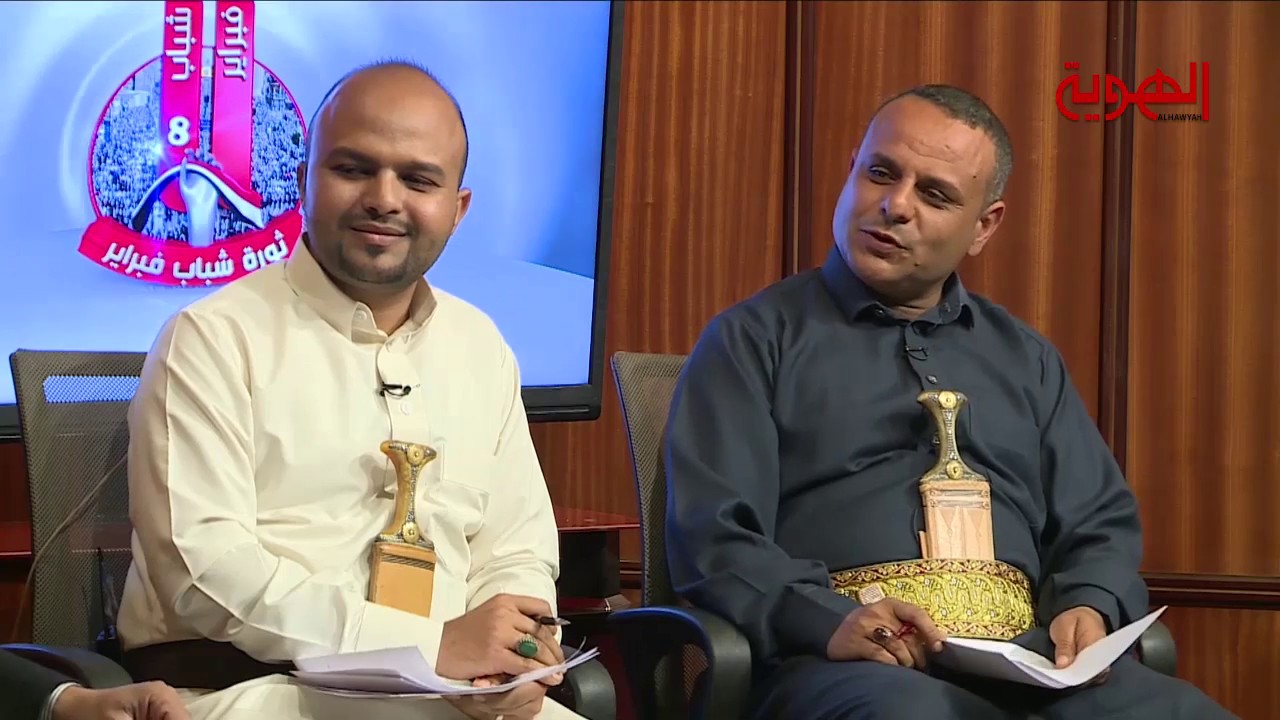 11-02-2019 - ندوة خاصة عن ثورة 11 فبراير - قناة الهوية