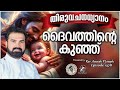     morning prayer  rev aneesh p joseph   jinokunnumpurathu    episode 1378