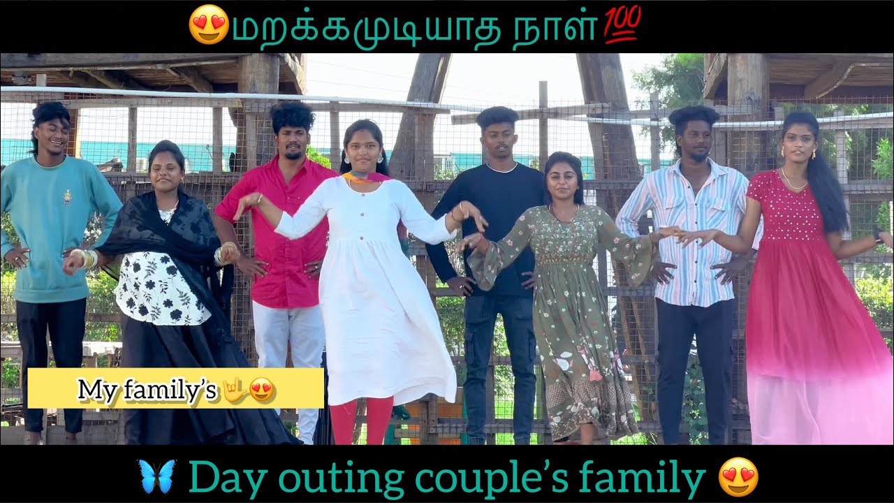 🤟மறக்கமுடியாத நாள்❣️🦋 Day outing couple’s family’s 🤟💯