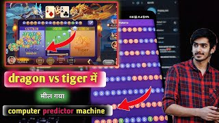 dragon vs tiger tricks 🐯 DT computer predictor machine से 24,000 छापा screenshot 3