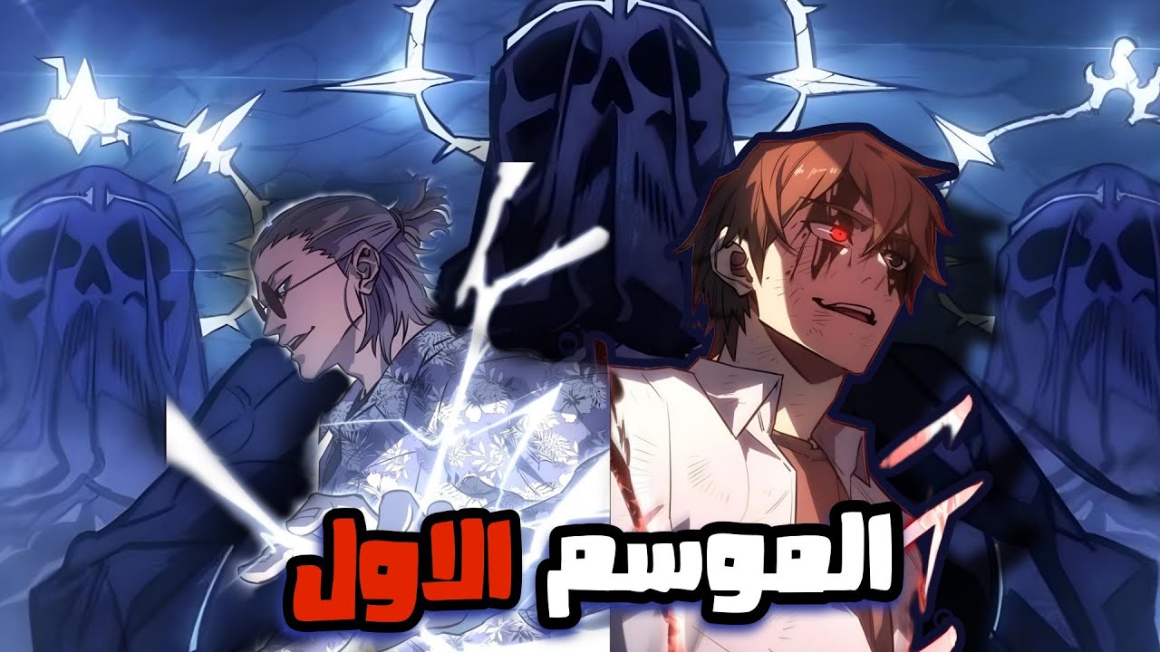 شاب ضعيف لا يملك اي قوة يتحول فجأة لأقوى المستيقظين لمواجهة وحوش الهاوية😈حكاية تاي الموسم الاول🔥