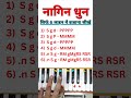 How To Play Nagin Tune On Harmonium With Notes Harmoniumguru
