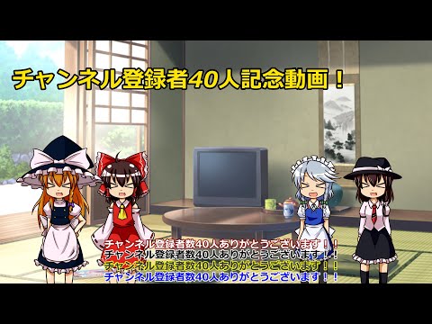 【東方MMD】【チャンネル登録者40人記念】4人でシニカルナイトプラン！