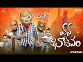 Filmymoji  middle class madhu  caste picnic part2  vana bojanam   mcm