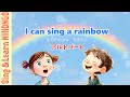 【4年生音楽】Sing a rainbow アルトパート(英語のうた）アーサー ハミルトン　作詞・作曲　日本語訳付