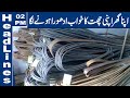 02 PM Headlines | 02 November 2021 | Lahore News HD