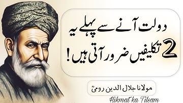 Before Wealth Arrives, You Must Face These 2 Painful Tests | Rumi’s Hidden Truth"|Hikmat ka Tilsam