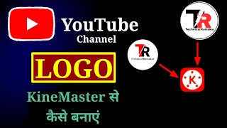 How To Create Youtube Channel Logo In Kinemaster Logo Kaise Banaye Youtube Channel Logo