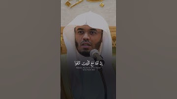 ولئن صبرتم لهو خير للصابرين |ياسر الدوسري-سورة النحل