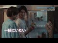 【吉澤要人&雨宮翔 W主演】第6話PR ドラマDiVE「親友の「同棲して」に「うん」て言うまで」エンディング主題歌「オレンジ色の恋空」ver( "Countdown to Yes" )
