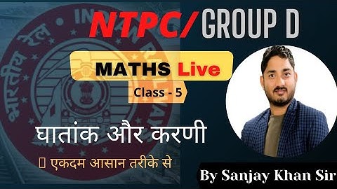 CLASS - 11  | NTPC CBT 2/ GROUP D | Surds and Indices Part - 5 | KHAN SIR