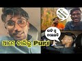   puri  oyevillain0000 thepeonies like comment share subscribe