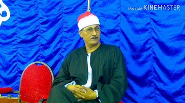 الشيخ عبد الرحيم سعد البشلاوي سورة الاحزاب من مدينة بلطيم