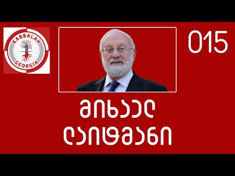 მიხაელ ლაიტმანი