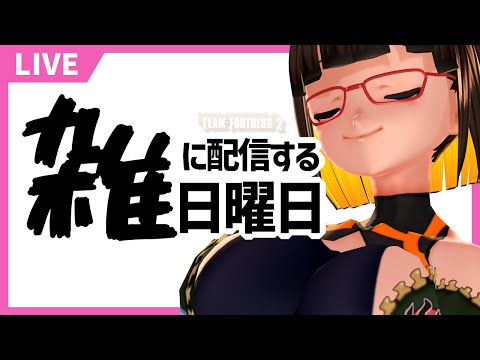 配信を楽しもう【Vtuber】