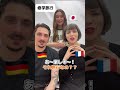 日本 vs 海外 学校を比べてみた!#shorts