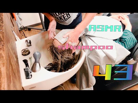 【ASMR】shampoo washing hair 43 美容室ベイケ