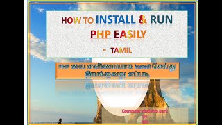 How to install and run PHP easily in Tamil