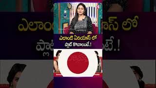 ఎలాంటి ఏరియాస్ లో ప్లాట్ కొనాలంటే.! Real Estate Expert Rajesh Jadi |Don't Make This Mistake