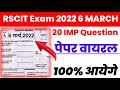 Rscit exam 6 march 2022। Rscit exam important question 2022। Rscit exam 2022। Rscit exam। RSCIT