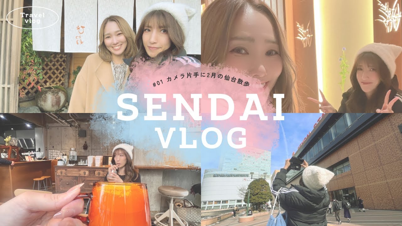 2月　仙台ランチ『びわね』　