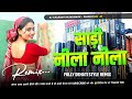 Sadi Nila Nila Re- Dj Song 🔥 Edm Lover Tabahi Dnc Mix 😎 Insta Trending Khortha Song 2025 🔥Dj Chandan