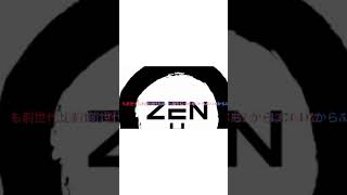 AMD Ryzen採用アーキテクチャ総まとめ(採用予定も含む) #AMD #ryzen #zen