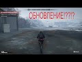 generation zero Праздничный эвент! Анонс ОБНОВЛЕНИЯ! Попытки попасть на закрытый остров!