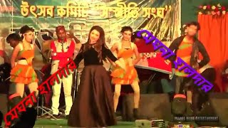 Bangla Actress Meghna Halder Live Stage Show Meghna Comedy Dailog Dance Performance