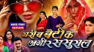 Garib beti ke amir sasural Ranchi dikshit ke ful movie new t