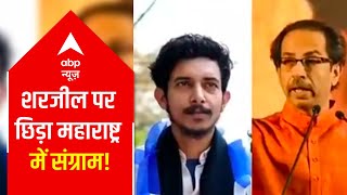 Is Maha govt going for soft approach towards Sharjeel Usmani? | ABP News screenshot 4