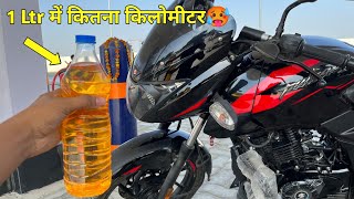 2023 Bajaj Pulsar 125 Split Seat BS7 E20 1 Litre Extreme Mileage Test😱