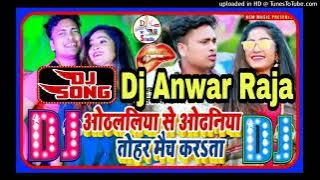 #DJ_Anwar Raja Hoth Laaliya Se Odhaniya Tohar Match DJ Anwar Raja DJ Anwar Raja DJsong Anwar Raja