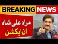 5th Feb Kashmir Solidarity Day | CM Sindh Murad Ali Shah In Action | Breaking News
