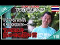 【Takaの気まぐれ独り言LIVE】2021年7月4日17時 Yappa Japan　タイ・バンコク通