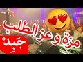 JABiD - Moza Ow iz italab مزة و عز الطلب خصرك خصر العرب