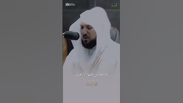 تلاوة من سورة مريم للشيخ ماهر المعيقلي ||2022