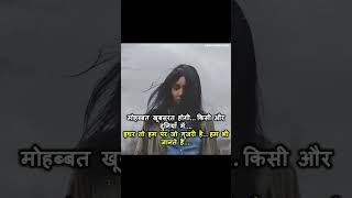 #shortsvideo bus yehi soch kar kat lenge jindagi 😭😭😭#lovestatus 💔💔💔#brokenheart i miss you #ytshorts