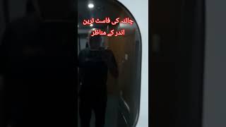 China's Fast Train || inside view|| Balla Bhai || Shaheen News