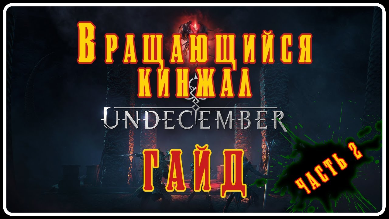 Ласт аутлендер гайд Ласт аутлендер гайд