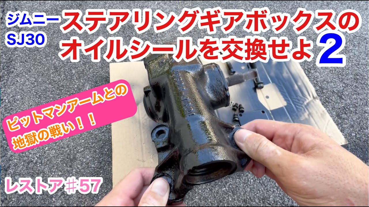 Restoring a Suzuki Jimny SJ30!! #57 