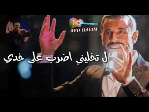 عيوني روحي كبدي كاظم الساهر بالكلمات