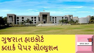 Gujarat High Court Assistant(Clerk) Paper Solution | GPSC, GSSSB, Talati, Police, Dy.SO screenshot 1