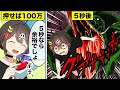 5秒ボタンを押すとどうなるのか？【アニメ】【漫画動画】