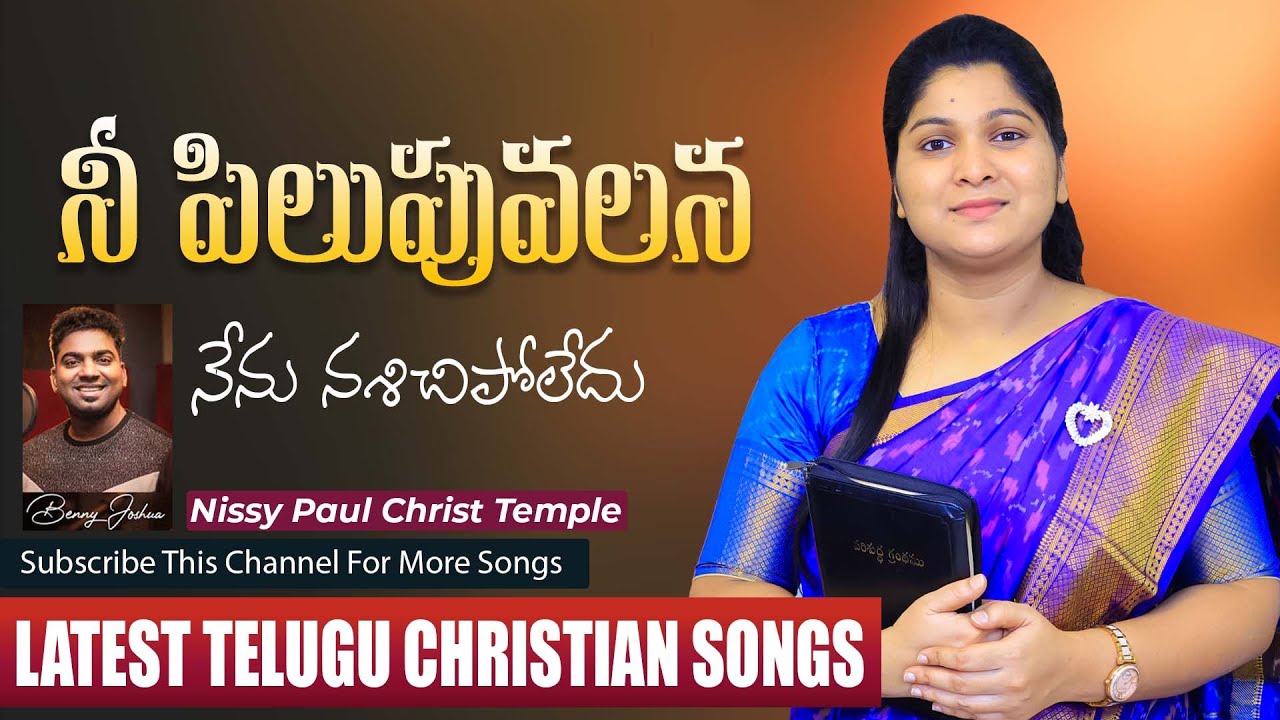 Nee pilupu valana nenu        nissypaul  teluguchristiansongs